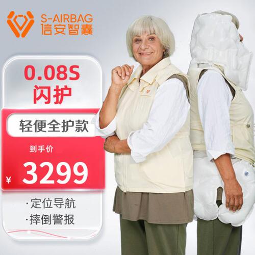 老人防摔马甲气囊背心信安智囊保护老年人走路康复护具防跌倒神器