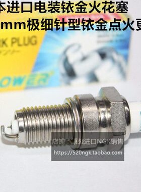 台荣GP1 350 台荣GP2 200 台荣380 TR400摩托进口电装铱金火花塞