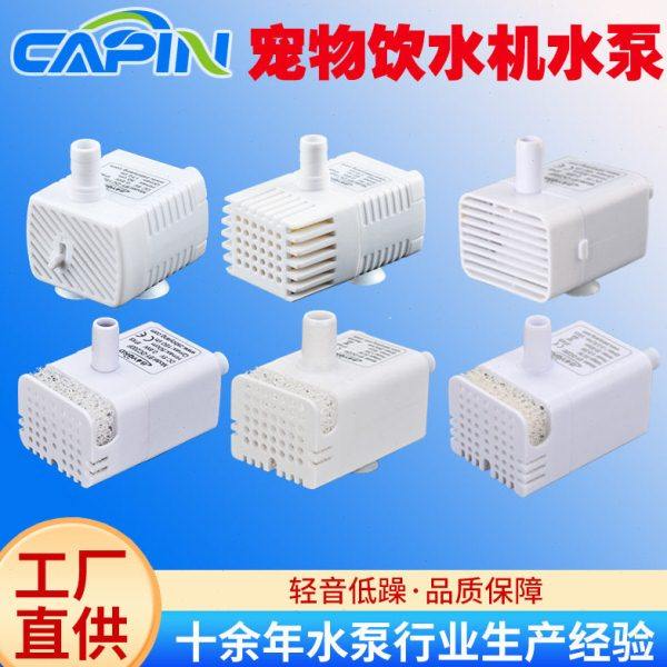直流宠物饮水机水泵加湿器水泵5V直流无刷水泵宠物潜水泵,五金/工具,水泵,淘宝优惠券,粉丝福利购,淘宝优惠卷