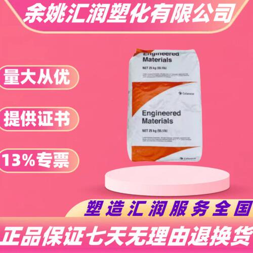 PA66塞拉尼斯ST801耐寒韧超冲击尼龙塑料原料