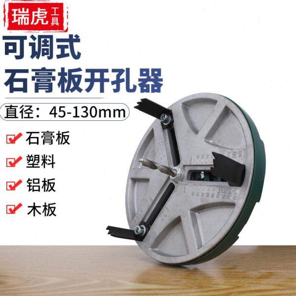 可调节型开孔器木工塑料打孔 石膏板铝板通用工具,五金/工具,扩孔钻,淘宝优惠券,粉丝福利购,淘宝优惠卷
