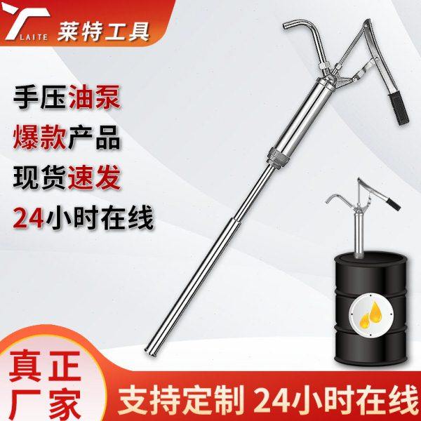 手压式机油抽油泵大桶齿轮油手压插桶泵汽车桶装机油压杆式抽油泵,五金/工具,水泵,淘宝优惠券,粉丝福利购,淘宝优惠卷