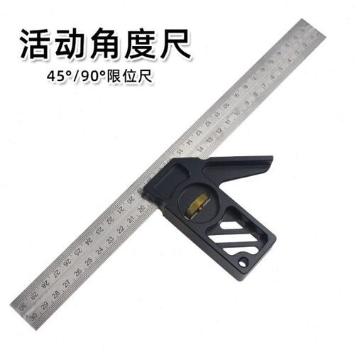 铝合金限位尺活动角度尺45度划线尺钢尺限位器多功能标记尺画线尺