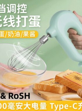 跨境无线电动打蛋器家用 烘焙迷你手持新款打发奶油机蛋糕搅拌器