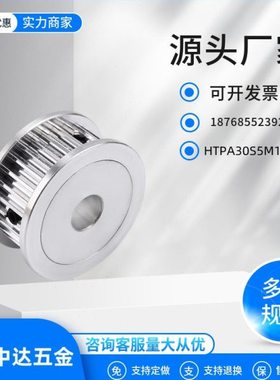 HTPA30S5M100-A-P/N8P10P12P12.7P14P15P16P17P19P20P22P24P25