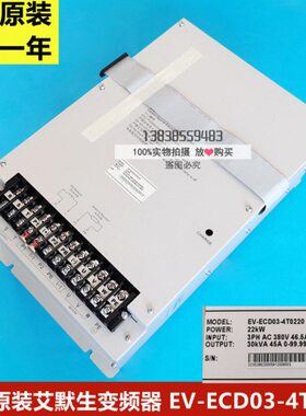 全新原装日立电梯/艾默生变频器EV-ECD03-4T0220 22KW  质保一年