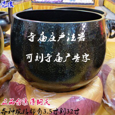尘缘厂家直销寺庙法器台湾黑铜磬/铜庆台湾木鱼吉祥用品
