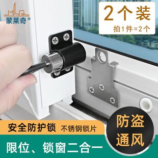 平移窗锁儿童安全锁铝合金推拉门窗锁扣限位器塑钢窗户防盗锁卡扣