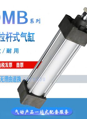 标准气缸DMBD DMB32x25X40*50-63/75/80 100 125 150 175 200-FA