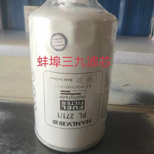 PL271油水分离器 WG9725551311/1柴油滤芯 适用于豪沃柴油滤清器