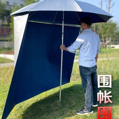 钓鱼伞围布万向钓鱼遮阳伞户外露营防雨棚帐篷伞大雨伞太阳伞