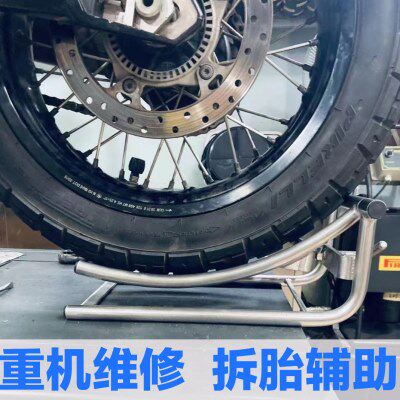 摩托车重机车维修工具起车架举升机后轮胎更换辅助机修千斤顶省力