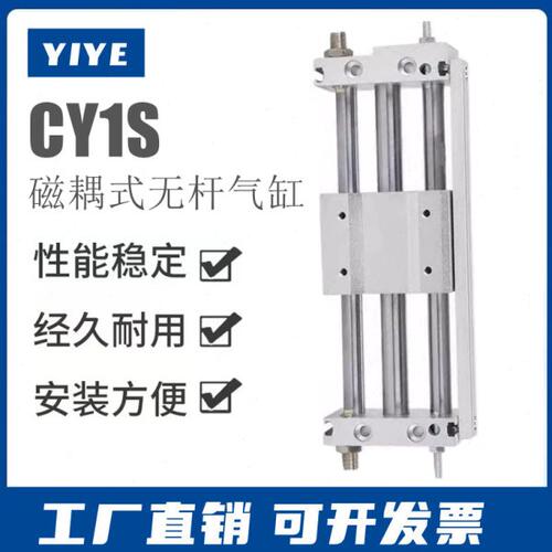 磁耦式无杆气缸CY1S10/15/20/25/32/40-100/200/300/400-500-600Z