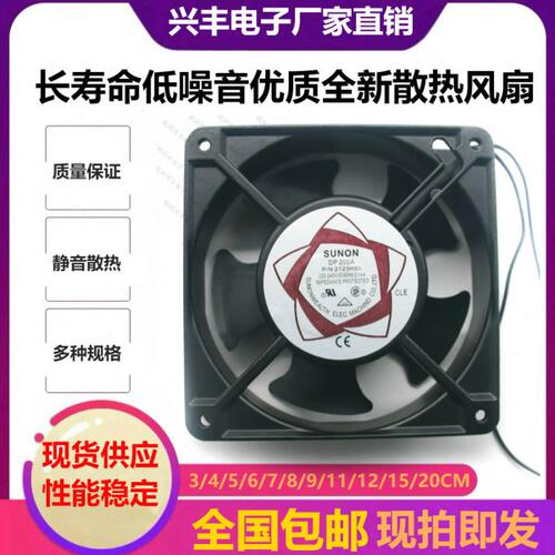 电焊机 全新220V工业散热风扇 12038 8 9 11 12 15 20cm轴流风扇