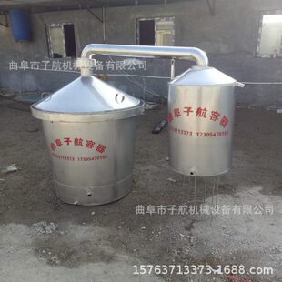 食品级不锈钢家庭电加热酿酒设备 不锈钢白酒设备  小型烤酒工艺