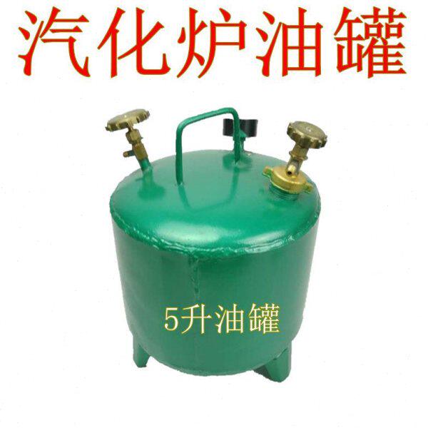 汽化油炉便捷小型户外炉具油罐柴油罐煤油炉分体式打气油罐配件