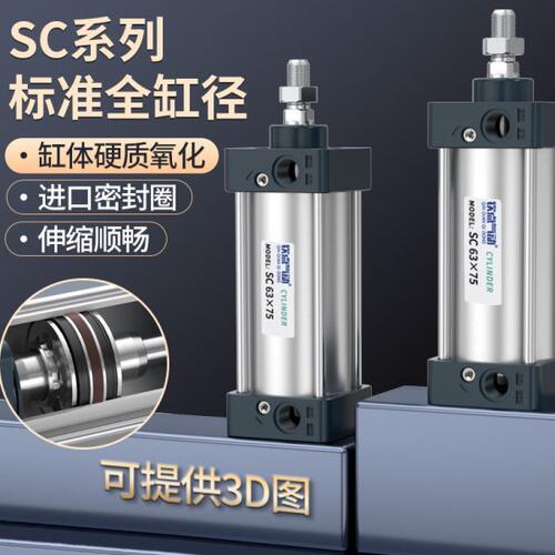 标准气缸SC32*40*50*63*80*100*125*160行程大推力拉杆小型气动