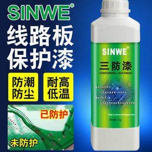 耐温有机硅三防漆电机用绝缘漆电子元件电器电路板透明油防水胶,五金/工具,恒压变压器,淘宝优惠券,粉丝福利购,淘宝优惠卷