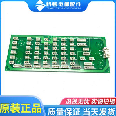 讯达电梯配件京城中奥厢通信板板DITC.QA ID.NO57209522 57209523