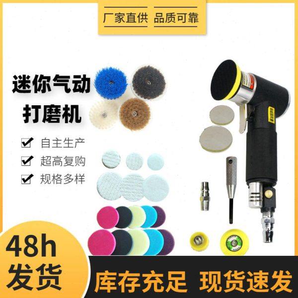 2寸3寸小型迷你气动砂纸打磨机 里口抛光机汽车偏心打蜡清洗刷机,五金/工具,气动磨光机,淘宝优惠券,粉丝福利购,淘宝优惠卷