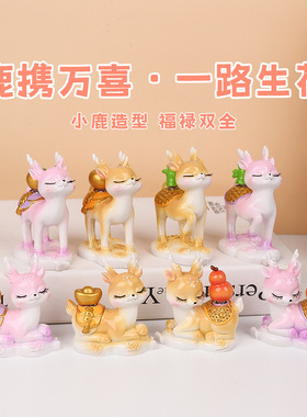 新款鹿携万喜一鹿生花卡通摆件