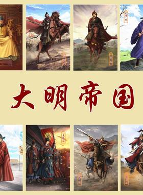 中国历史原创卡牌6 大明帝国收藏卡片124张