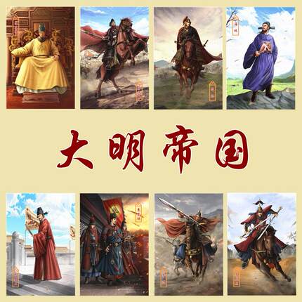 中国历史原创卡牌6 大明帝国收藏卡片124张