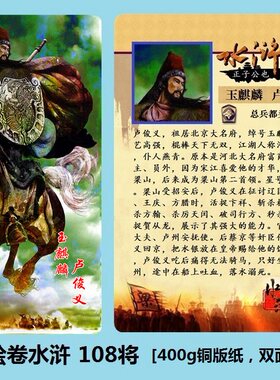 正子公也绘卷小浣熊2毫米卡片