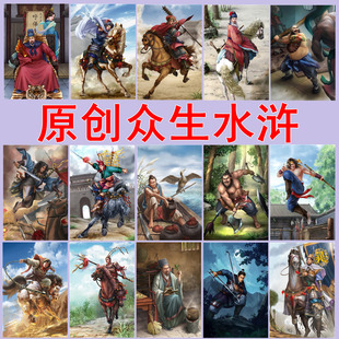 时光记忆原创卡牌 众生水浒 水浒英雄传收藏卡牌卡片