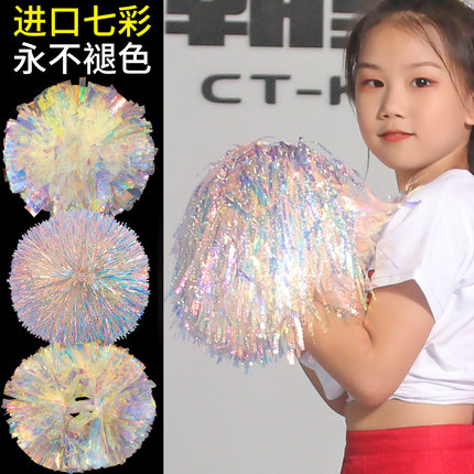啦啦操花球 啦啦花球 啦啦队花球 学校健美操舞蹈彩球大号啦啦花