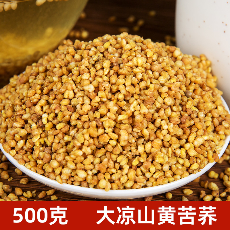 苦荞茶小胚芽500g袋装清香型凉山特产干吃荞麦茶餐饮饭店专用散装