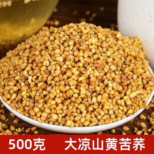 苦荞茶500g四川凉山干吃清香型