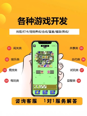 微信抖音app小游戏开发定制/模板游戏制作Cocos creator,Unity 3D