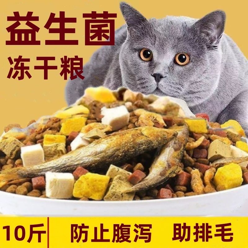 营养猫粮10斤装成猫全价