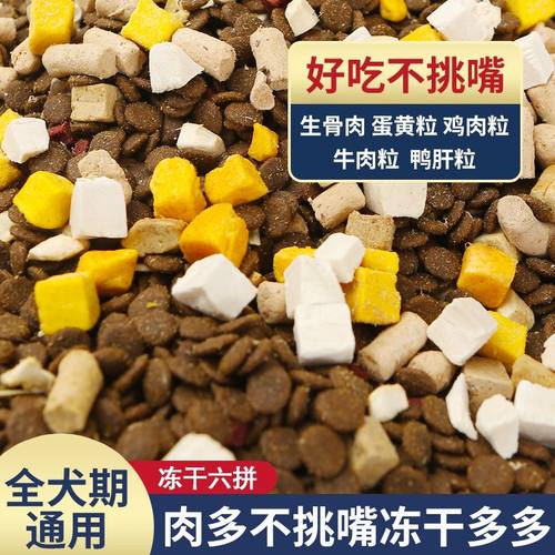 狗粮10斤装全阶通用型幼犬成犬