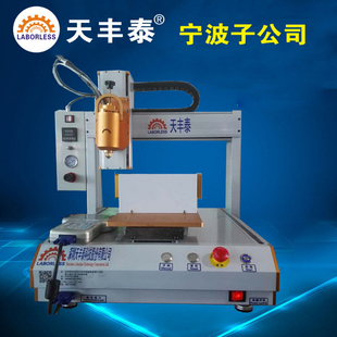 天丰泰 手机支架弧面点胶 圆形产品打胶 四轴旋转点胶机