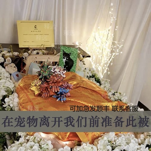 宠物离开去世用往被生被小型咒被下葬用宠物包布盖布1x1米