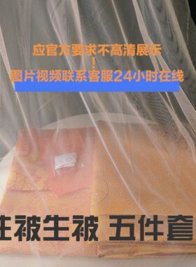 高档金丝刺绣陀羅尼被双层禅修被五件套往被生被1.2x2m阿弥陀佛图