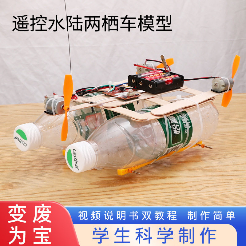 科技小制作小发明科学实