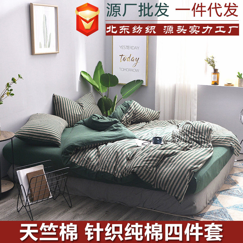 天竺棉产品四件套无印风