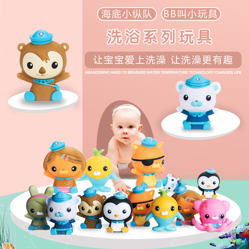 海底小纵队宝宝洗澡玩具游泳BB叫戏水玩具沐浴喷水公仔全套达西西,玩具/童车/益智/积木/模型,戏水/玩沙玩具,淘宝优惠券,粉丝福利购,淘宝优惠卷