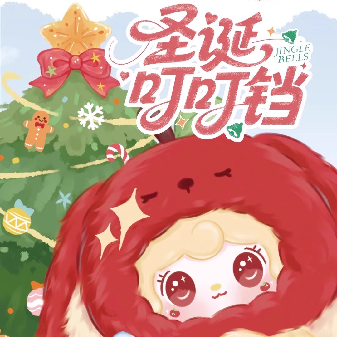 官方正品氧氧yooki圣诞叮叮铛毛绒盲盒潮玩挂件玩偶公仔可爱礼物