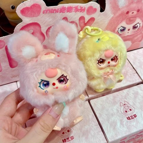 正品娃三岁mini抱抱系列毛绒挂件盲盒可爱潮玩公仔女生礼物