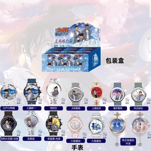 现货正品名侦探柯南手表盲盒独眼的残像系列柯南动漫潮玩女生礼物