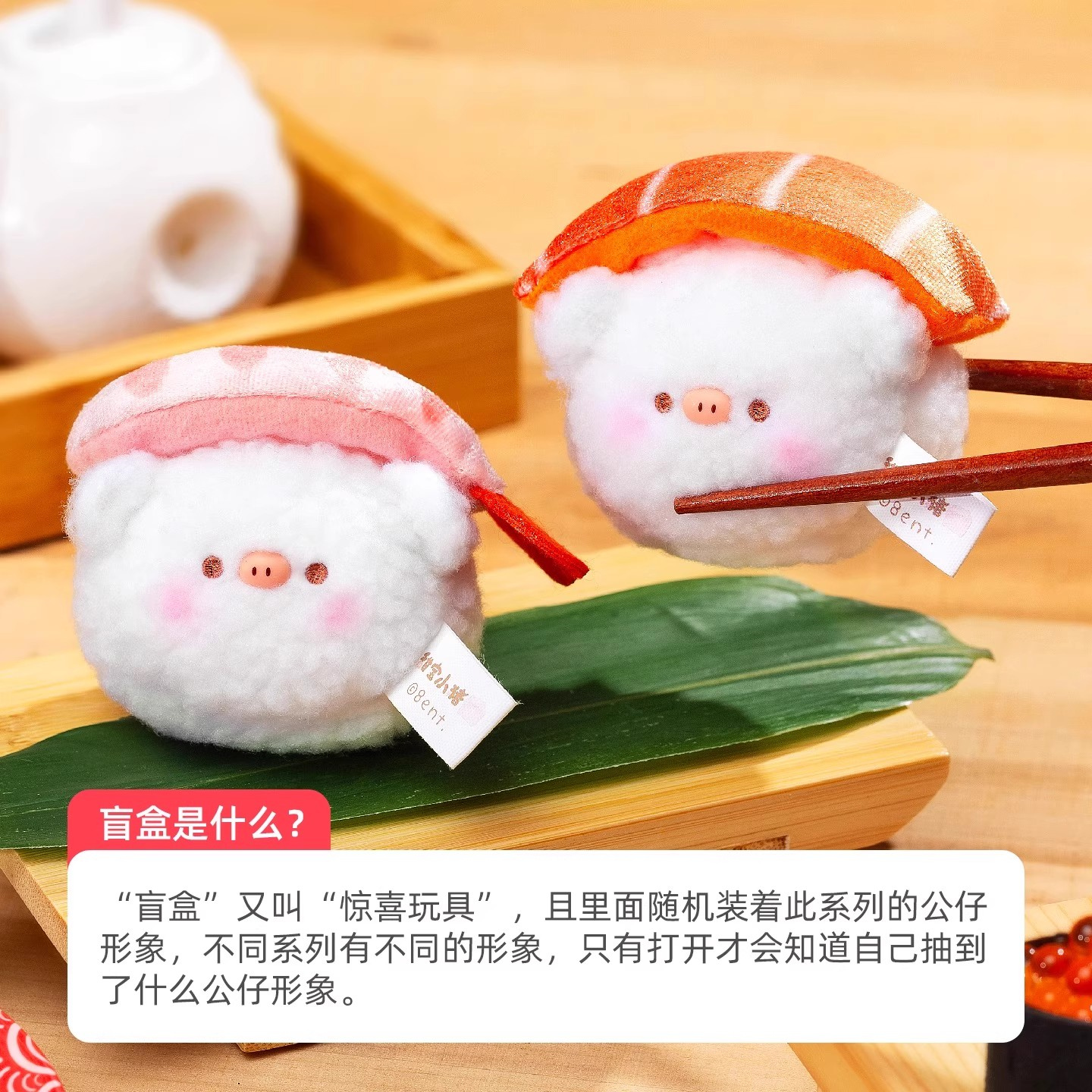 官方正品甜宝小猪居酒屋系列盲盒毛绒挂件手办公仔潮玩生日礼物女