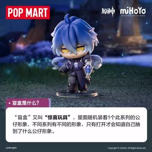 正品POPMART泡泡玛特原神嘉年相聚Q版系列手办盲盒摆件玩具礼物女