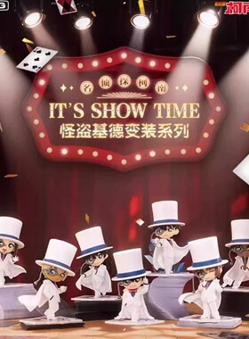 官方正品GONG共鸣名侦探柯南怪盗基德变装系列盲盒手办礼物送人