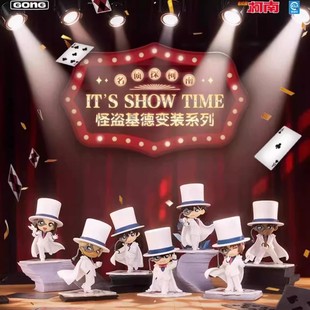 官方正品GONG共鸣名侦探柯南怪盗基德变装系列盲盒手办礼物送人