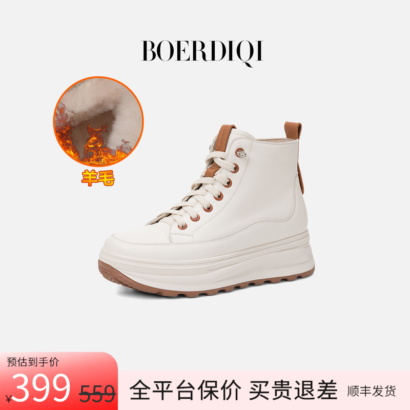 波尔谛奇羊毛加厚高帮鞋女2025冬季新款板鞋加绒保暖厚底休闲鞋子
