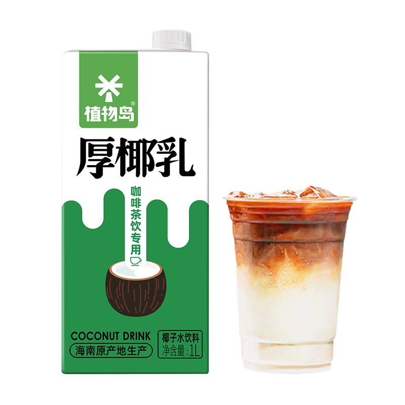 植物岛厚椰乳1L装生椰拿铁
